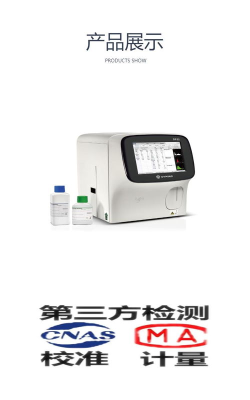 彭州市醫(yī)療設(shè)備校準(zhǔn)檢測(cè)與計(jì)量?jī)x器儀表及其零部件研制的探索與發(fā)展